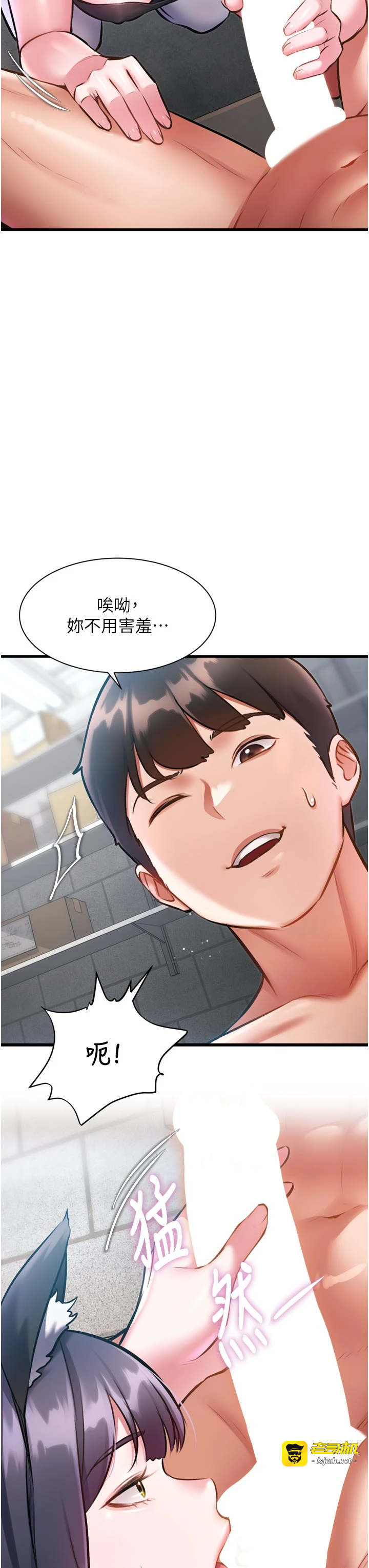 第18话 - 猫草味肉棒成瘾的母猫 第 13 页