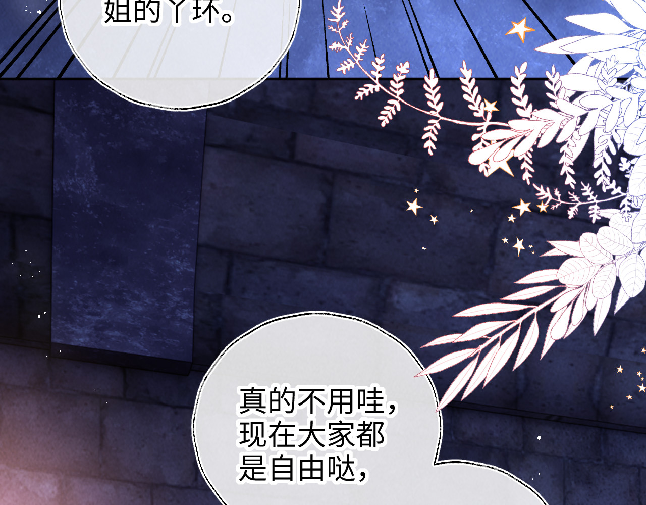 第44话 第 16 页