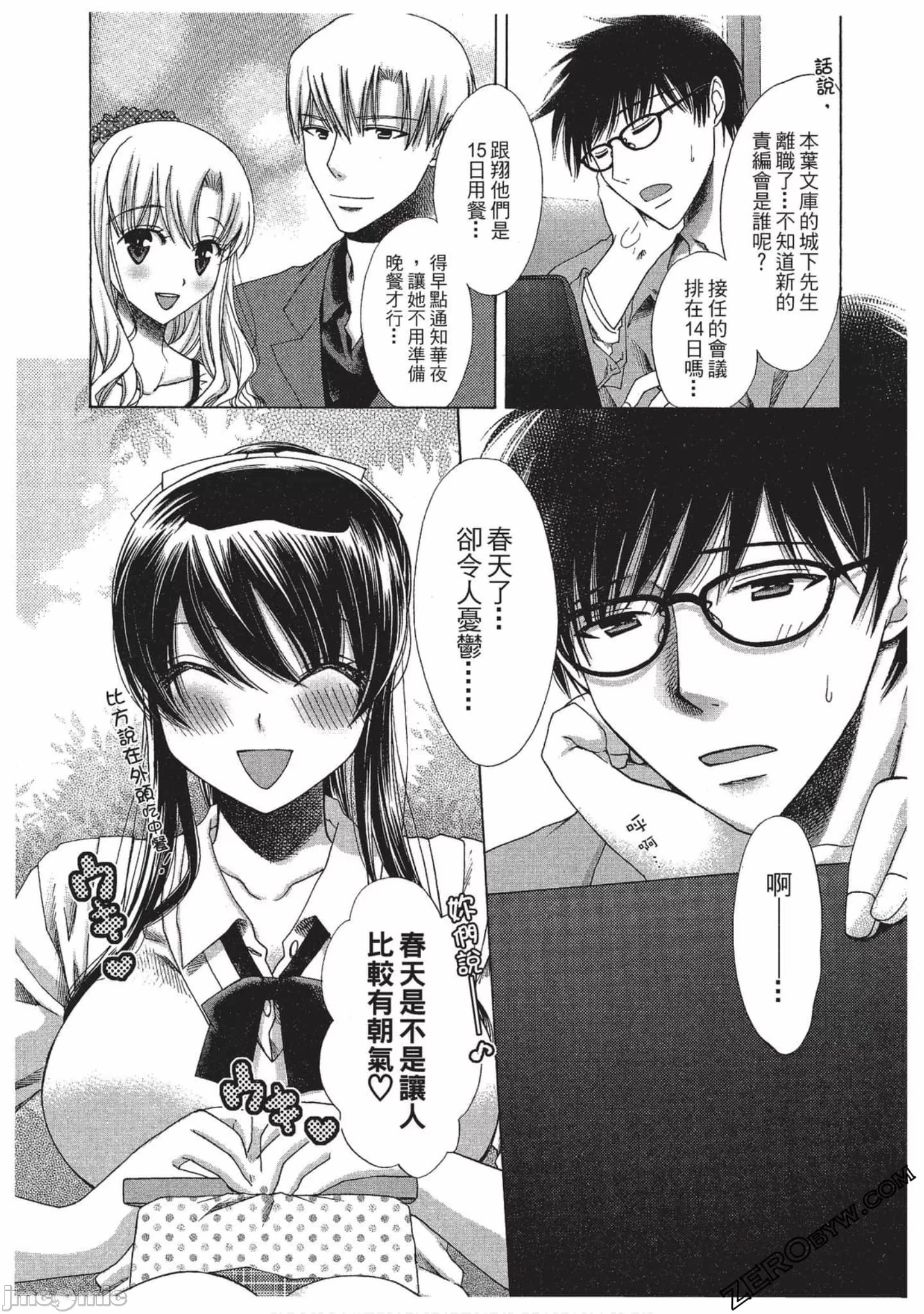 第1话 第 64 页