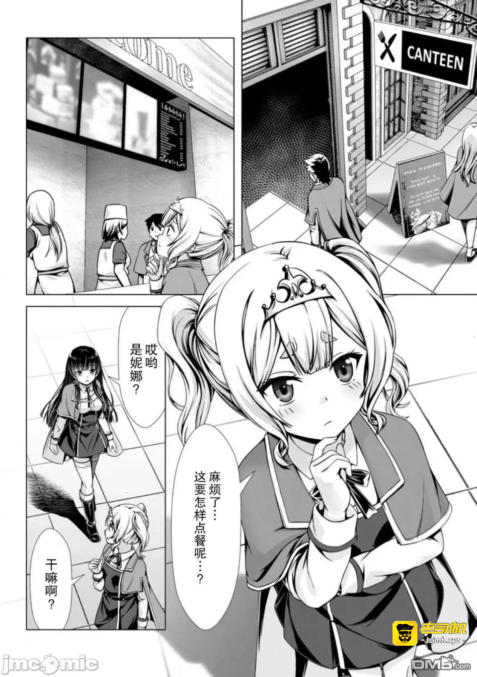 第17话15 第 11 页