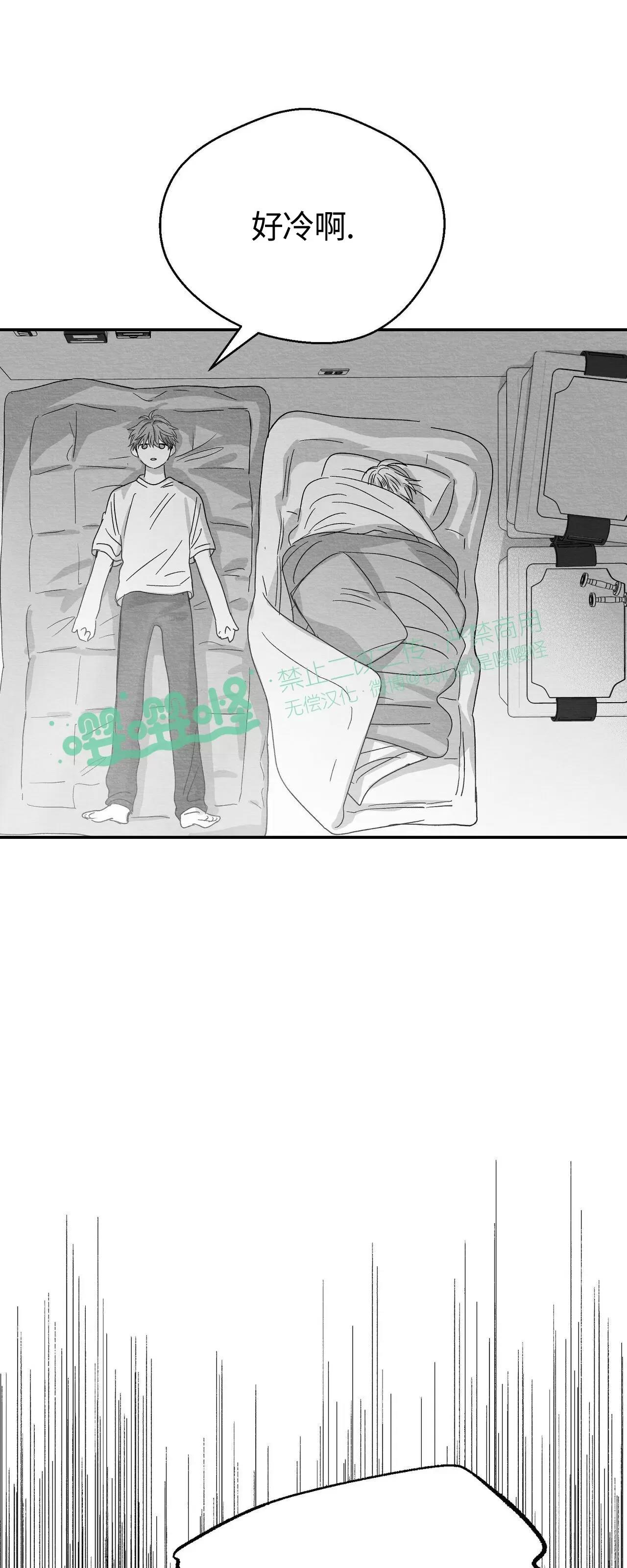 第13话 第 28 页
