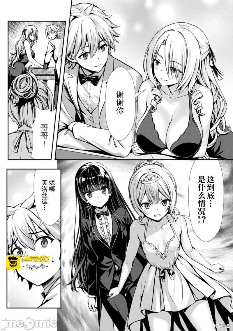 第20话17 第 3 页