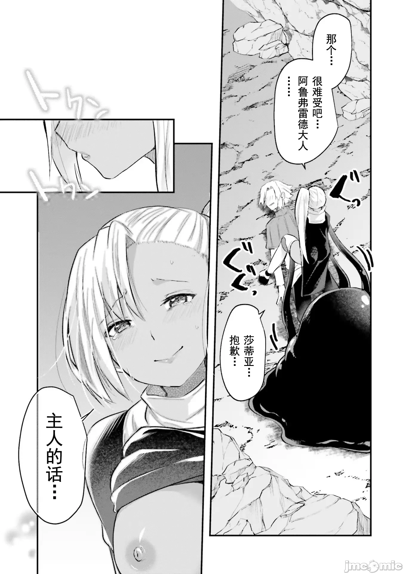 第4话4 第 30 页