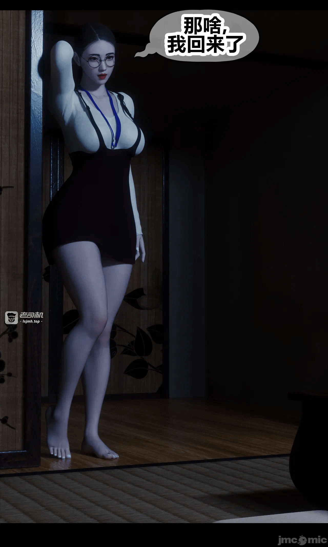 [RoseBlue3D] 邻家黑寡妇03携风踏月行个人汉化【My Neighbor’s Widow】 第一话 - 83