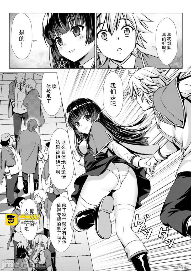 第4话4 第 7 页