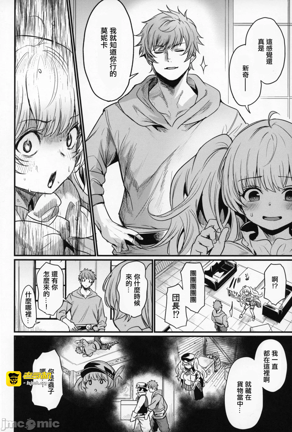 第一话 第 7 页