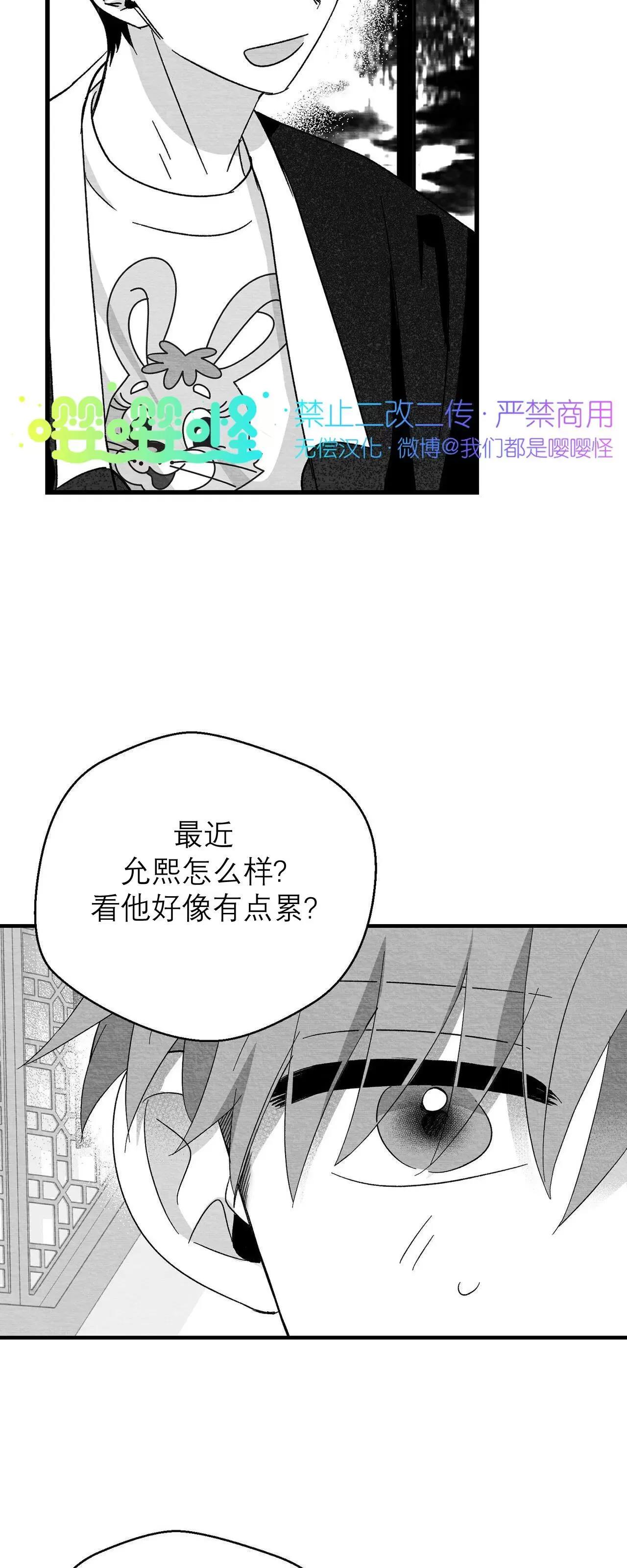 第32话 第 38 页