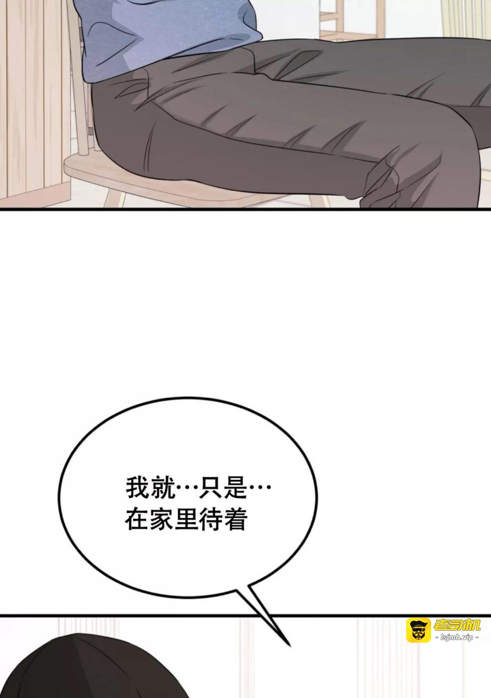 第12话 第 61 页