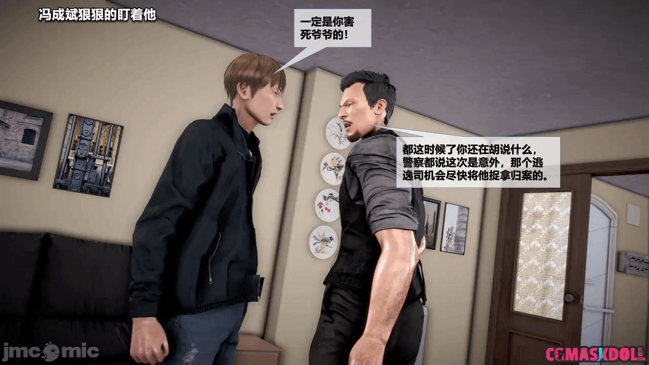 第一话 第 30 页