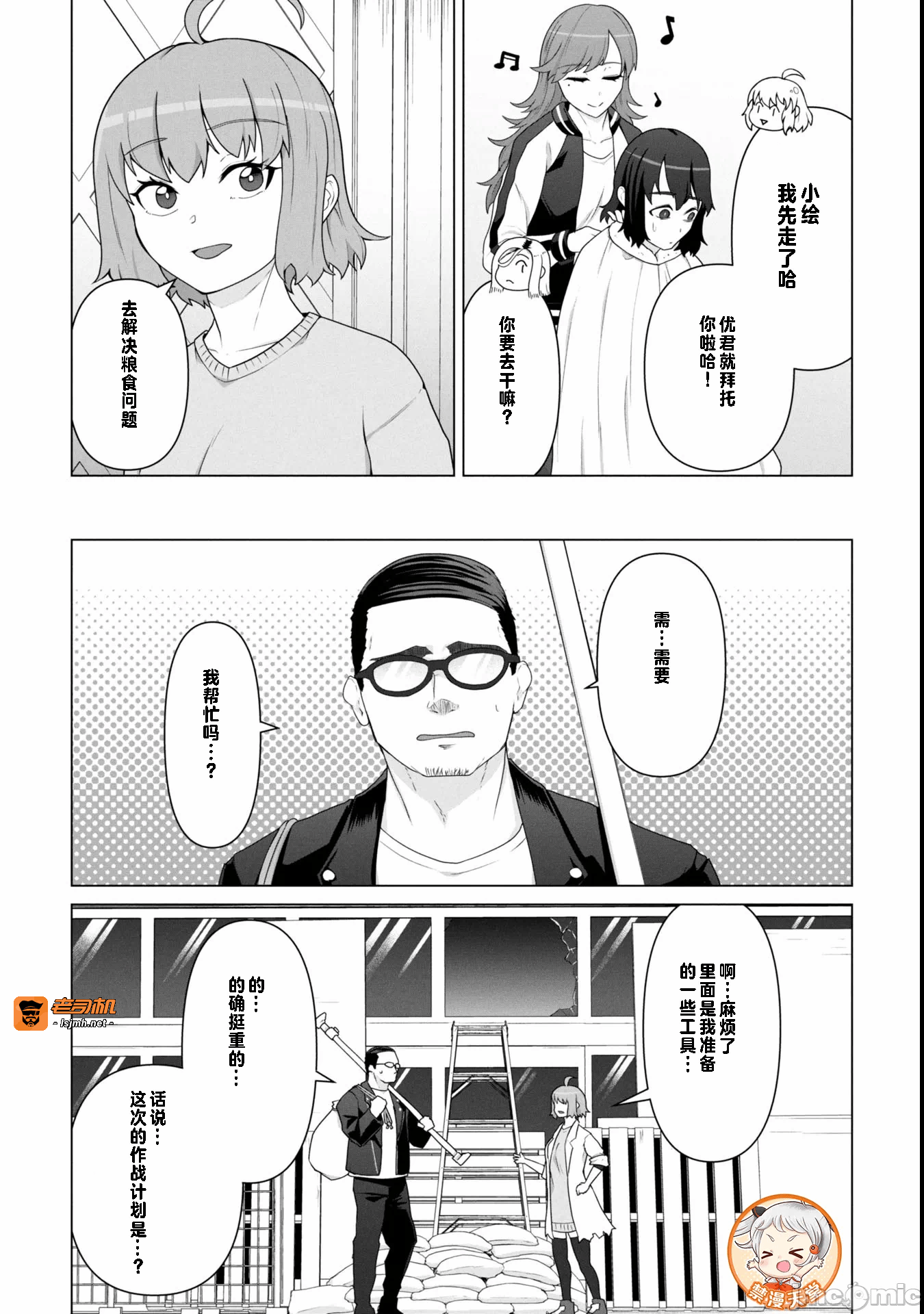第19话19 第 5 页