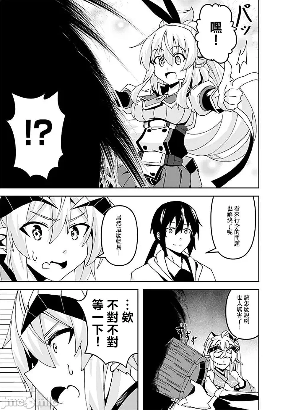 第10话10 第 20 页