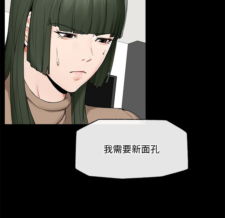 第28话 第 96 页