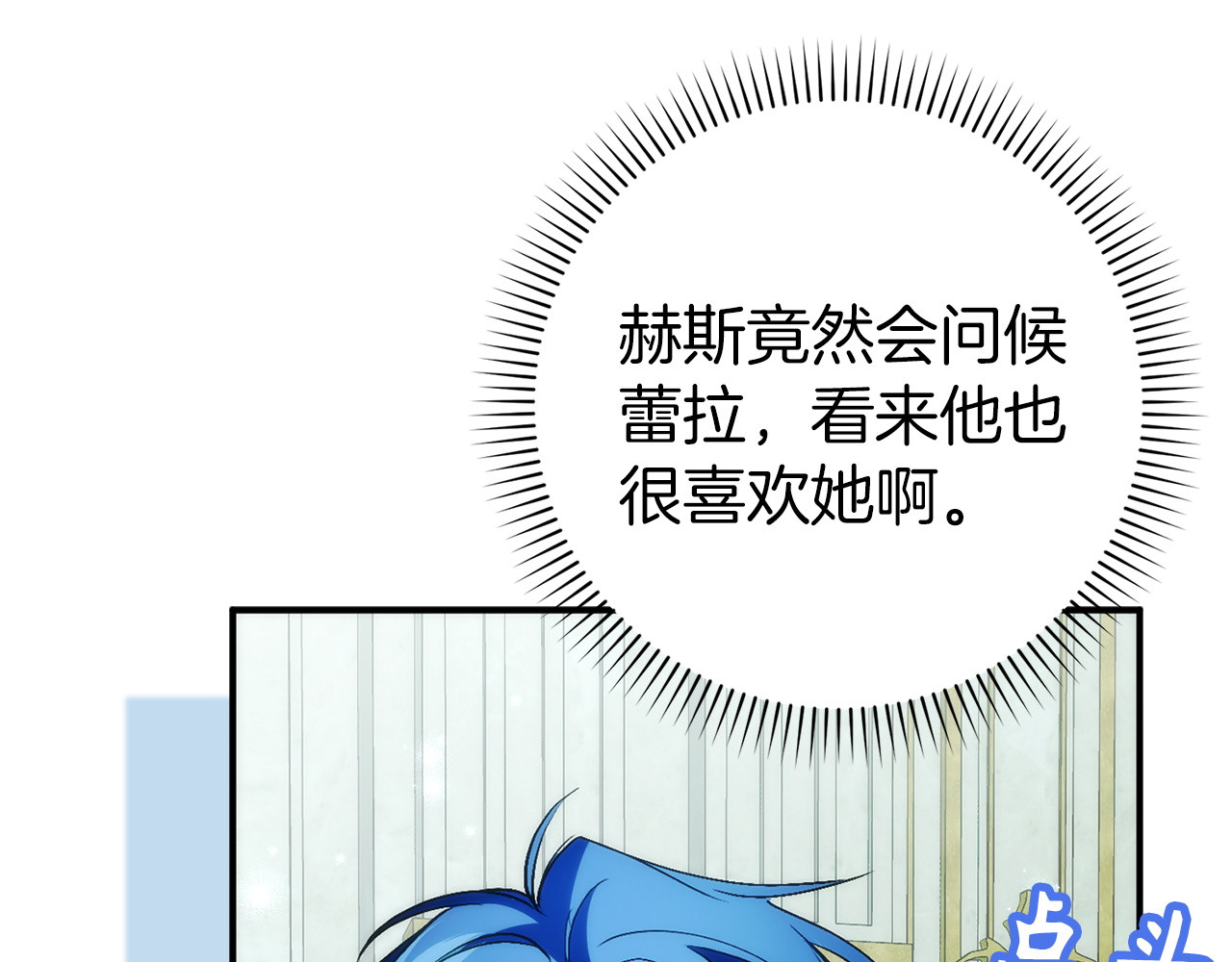 第101话 真心的表白 第 109 页