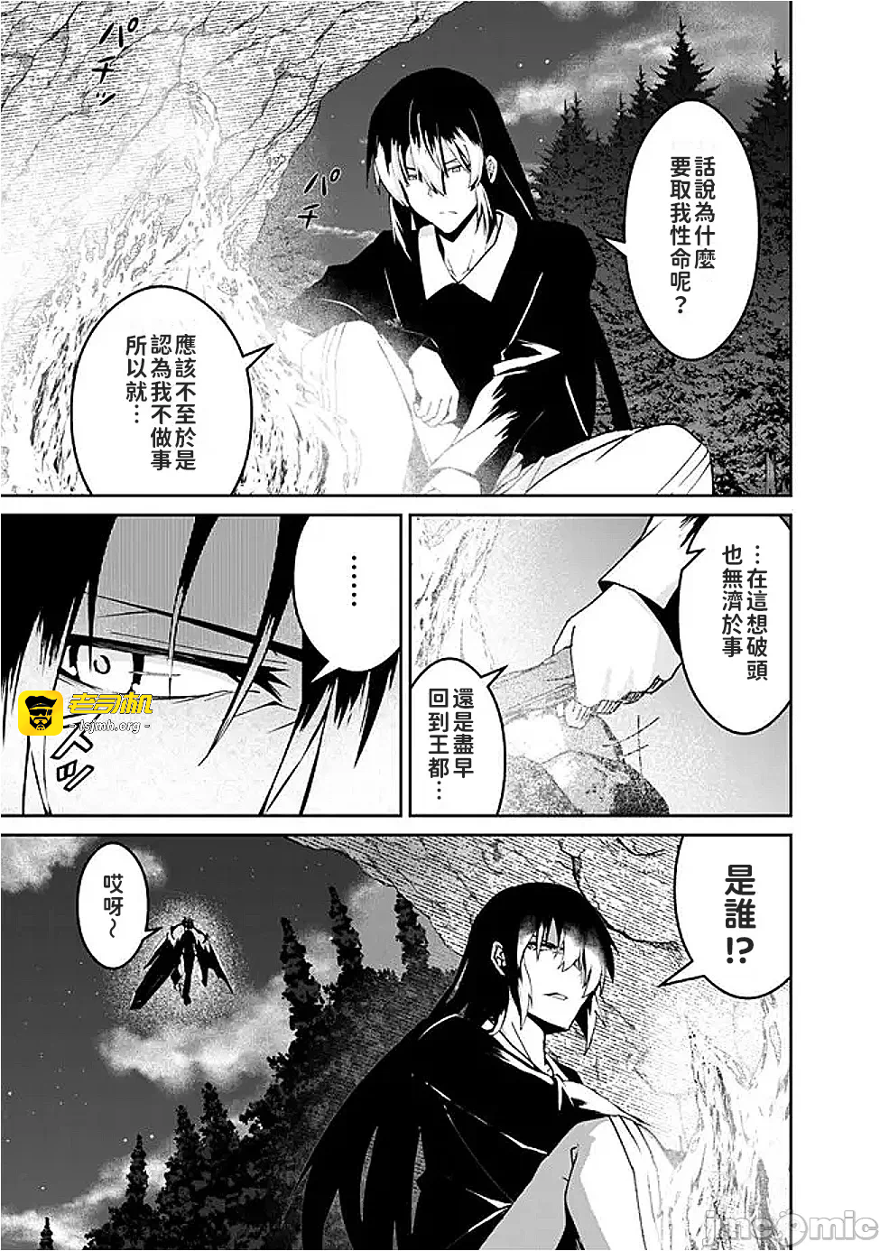 第6话6 第 13 页