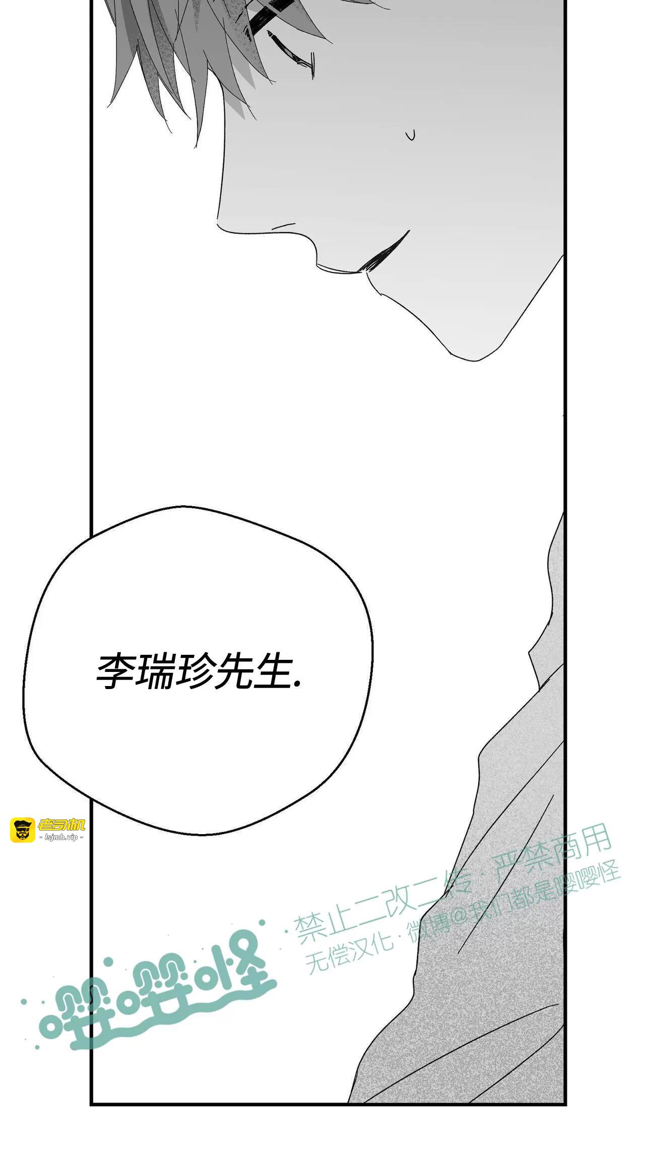 第14话 第 33 页