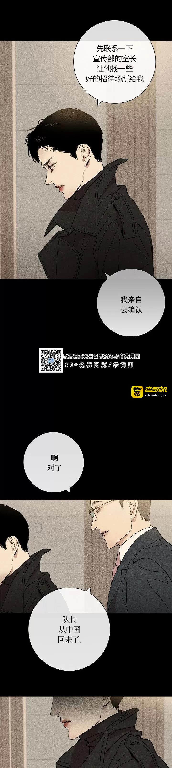 第02话 第 19 页