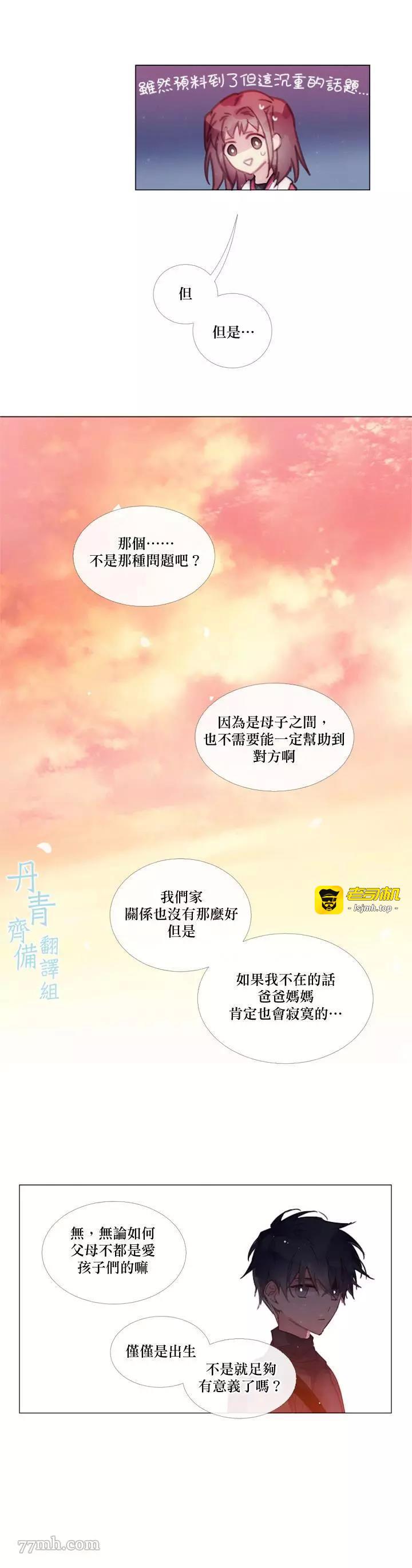第02话 第 13 页