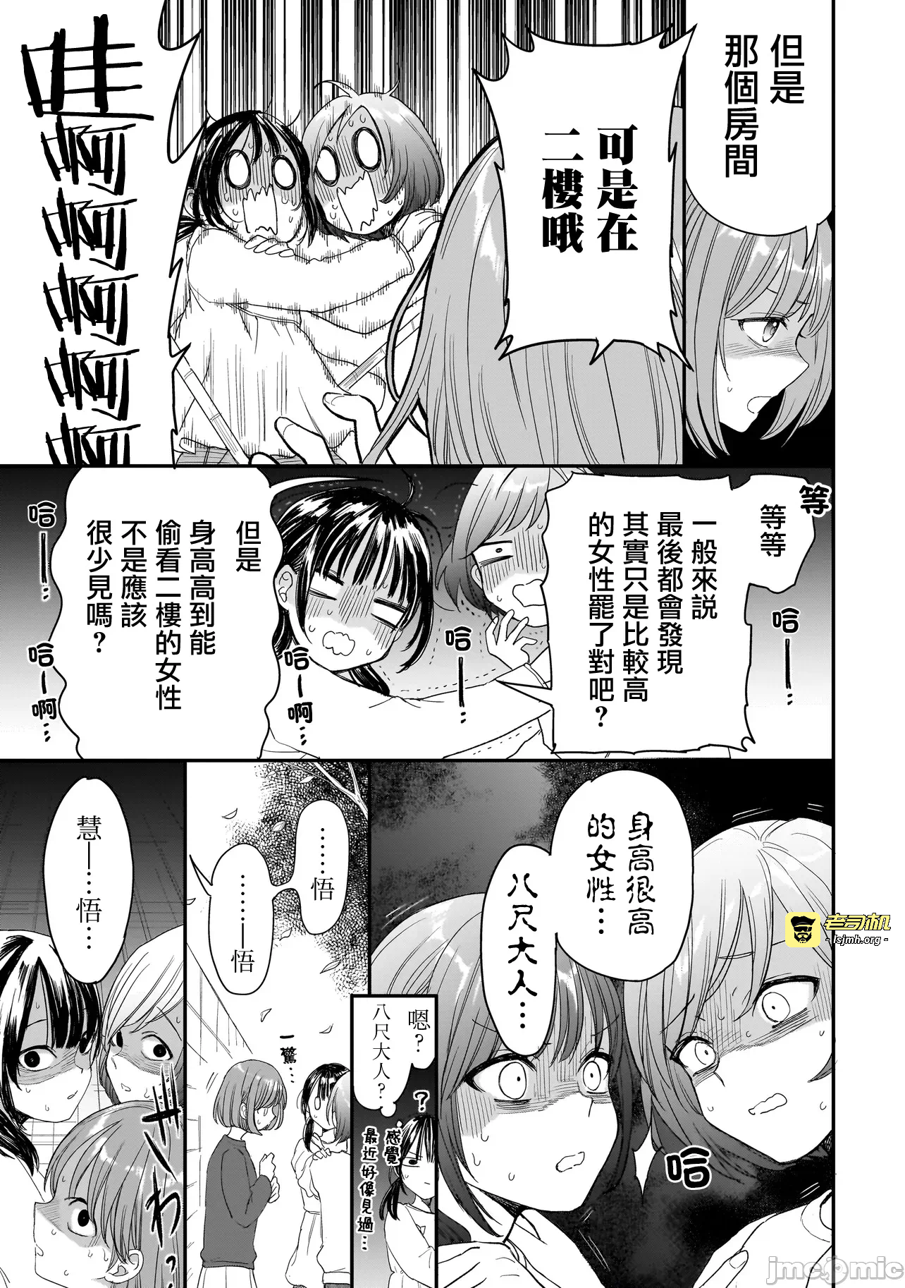 第5话4 第 3 页