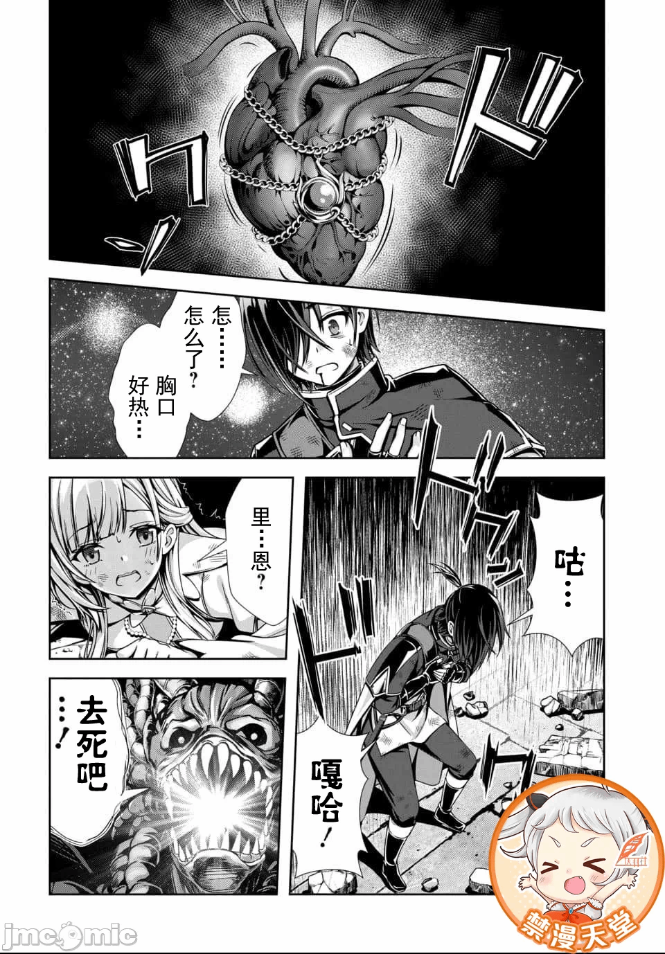 第14话6.1 第 12 页