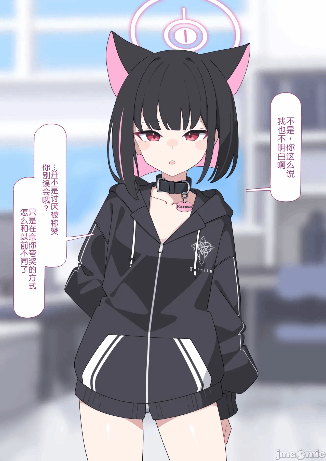 第一话 第 7 页