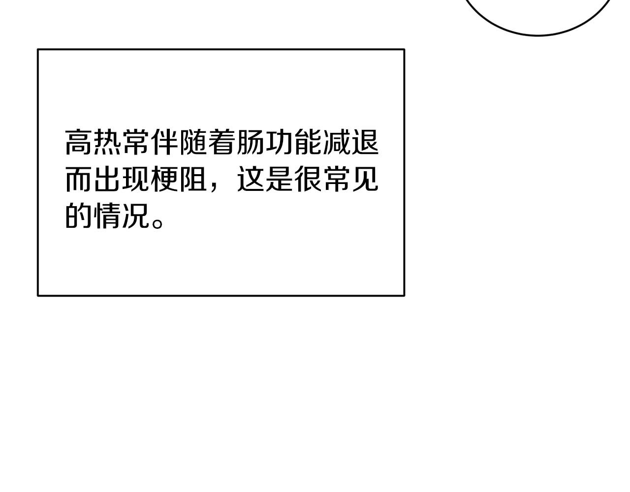 第138话 第 142 页