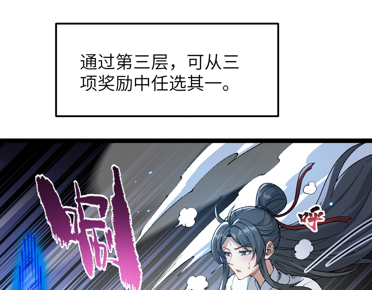 第13话 赤阳圣体的真正强度 第 11 页