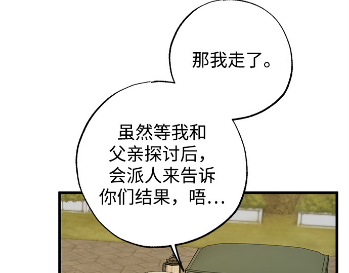 第79话 第 139 页