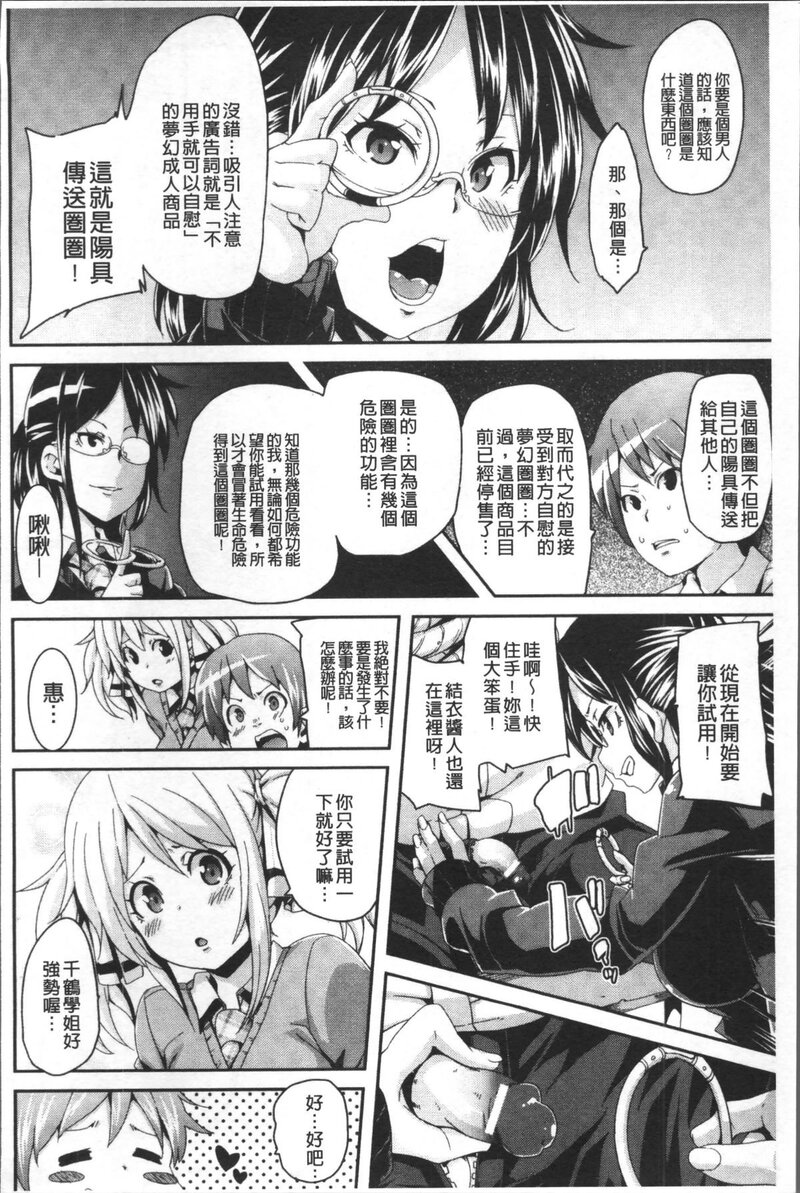 第1话 第 153 页