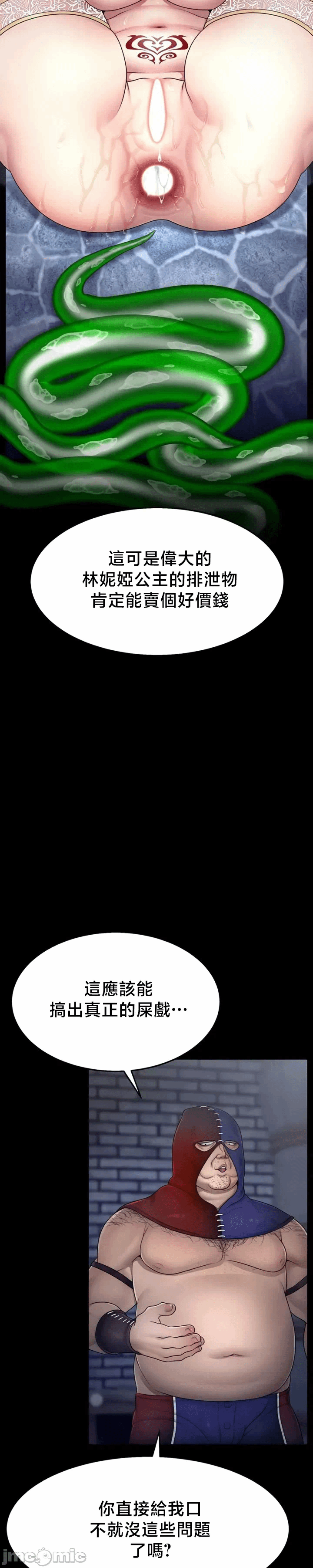第4话4 第 18 页