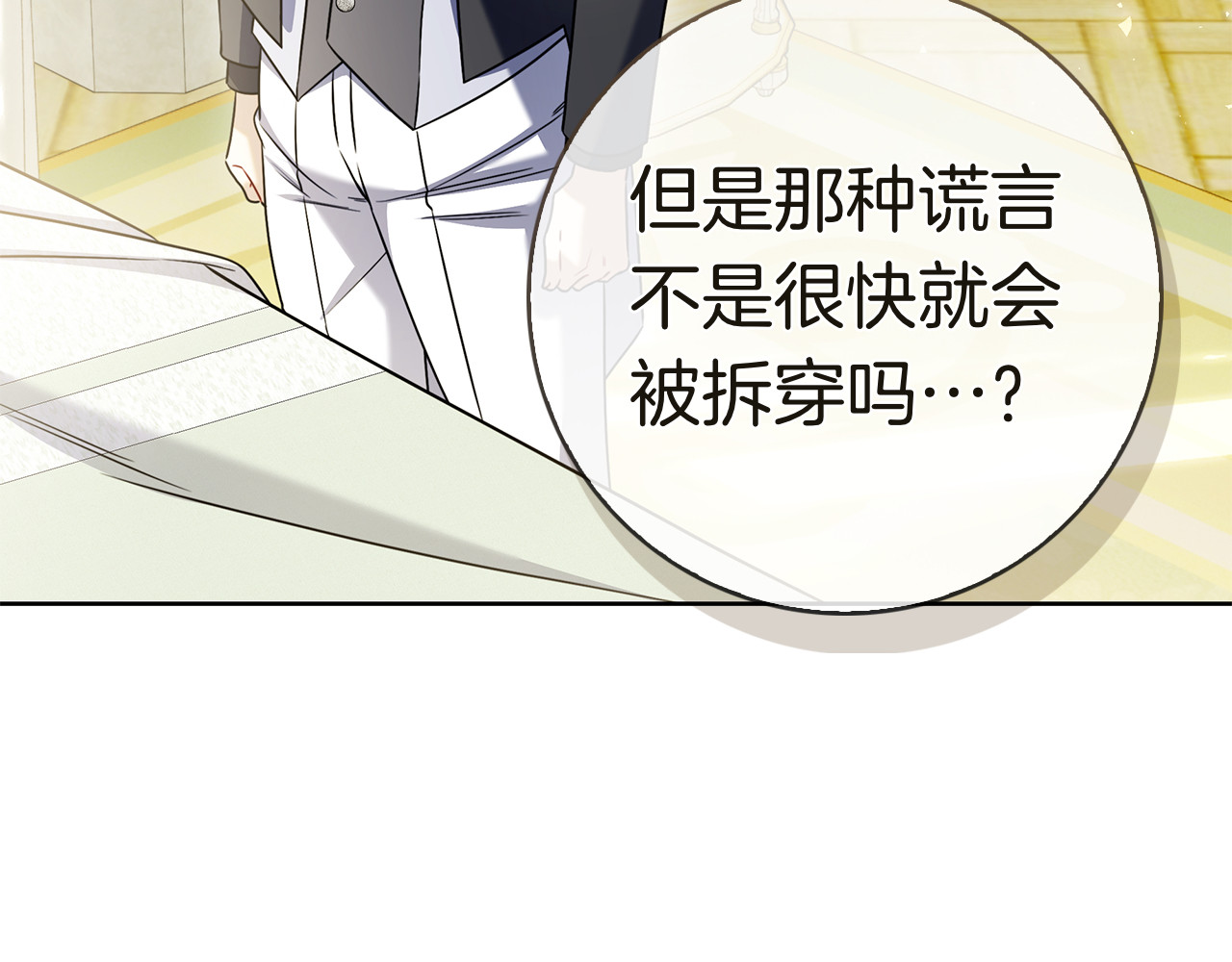 第65话 替身计划 第 224 页