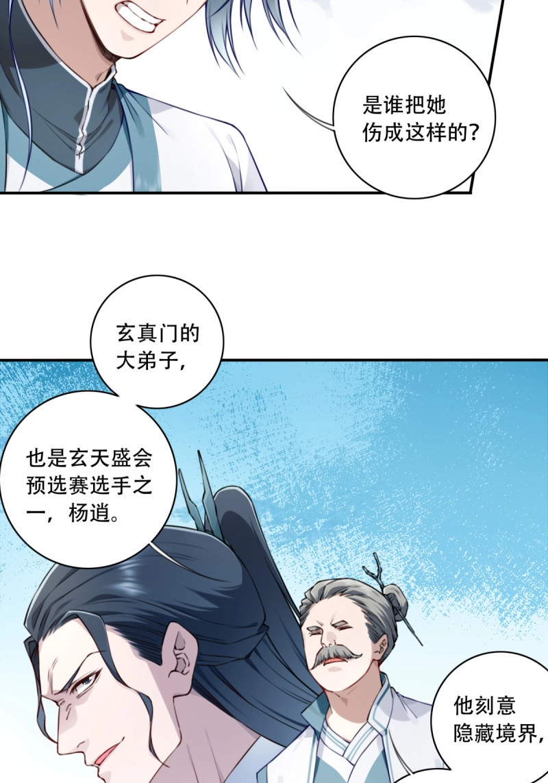 第50话 048：你不是死了吗？ 第 23 页