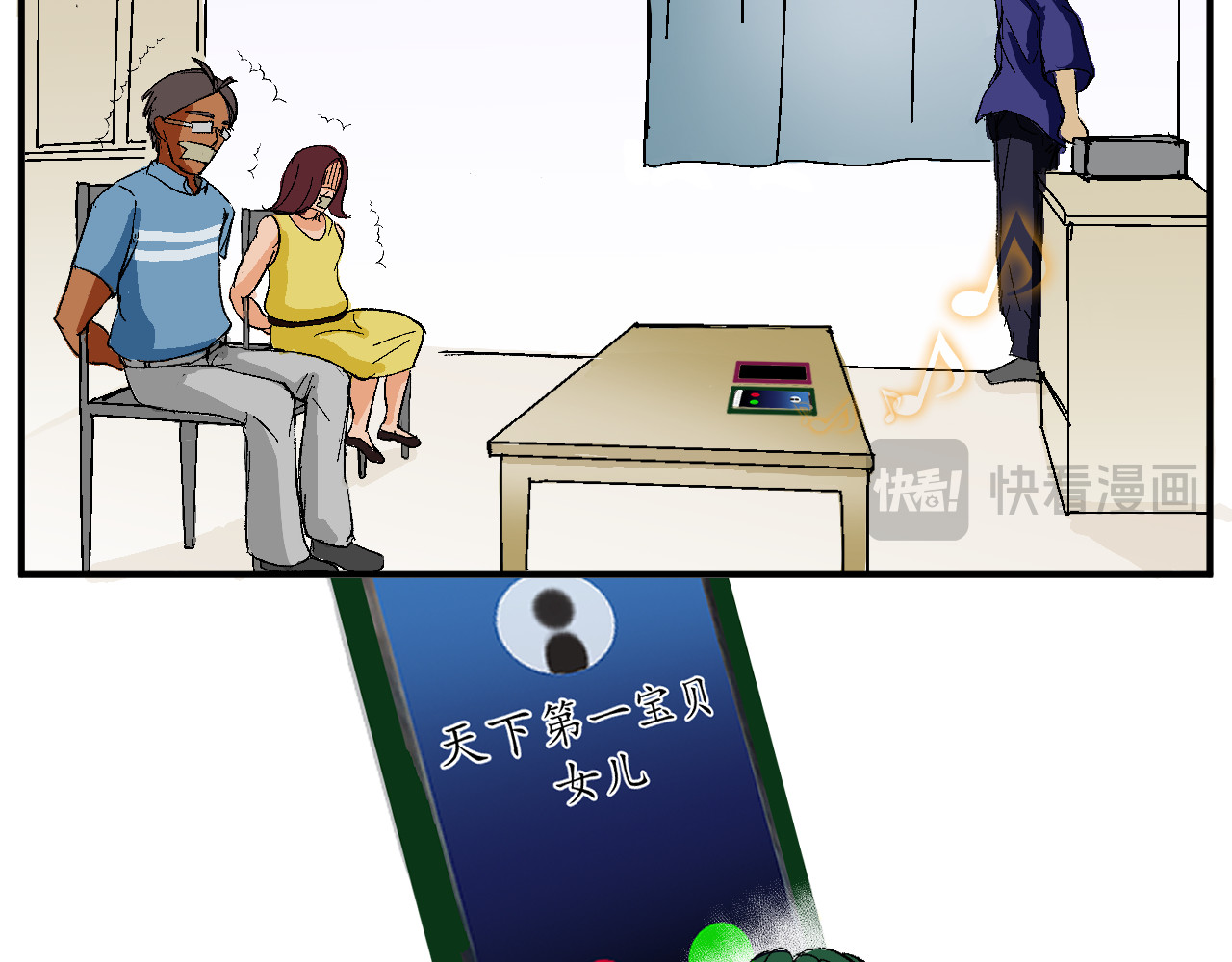 007话-爸爸想吃苦瓜 第 14 页