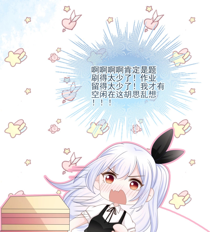 第86话 万年老二 第 38 页