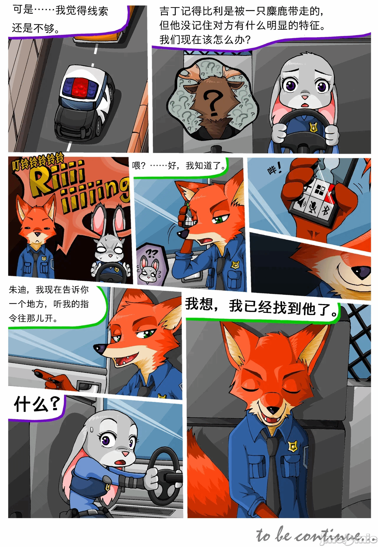 第一话 第 19 页