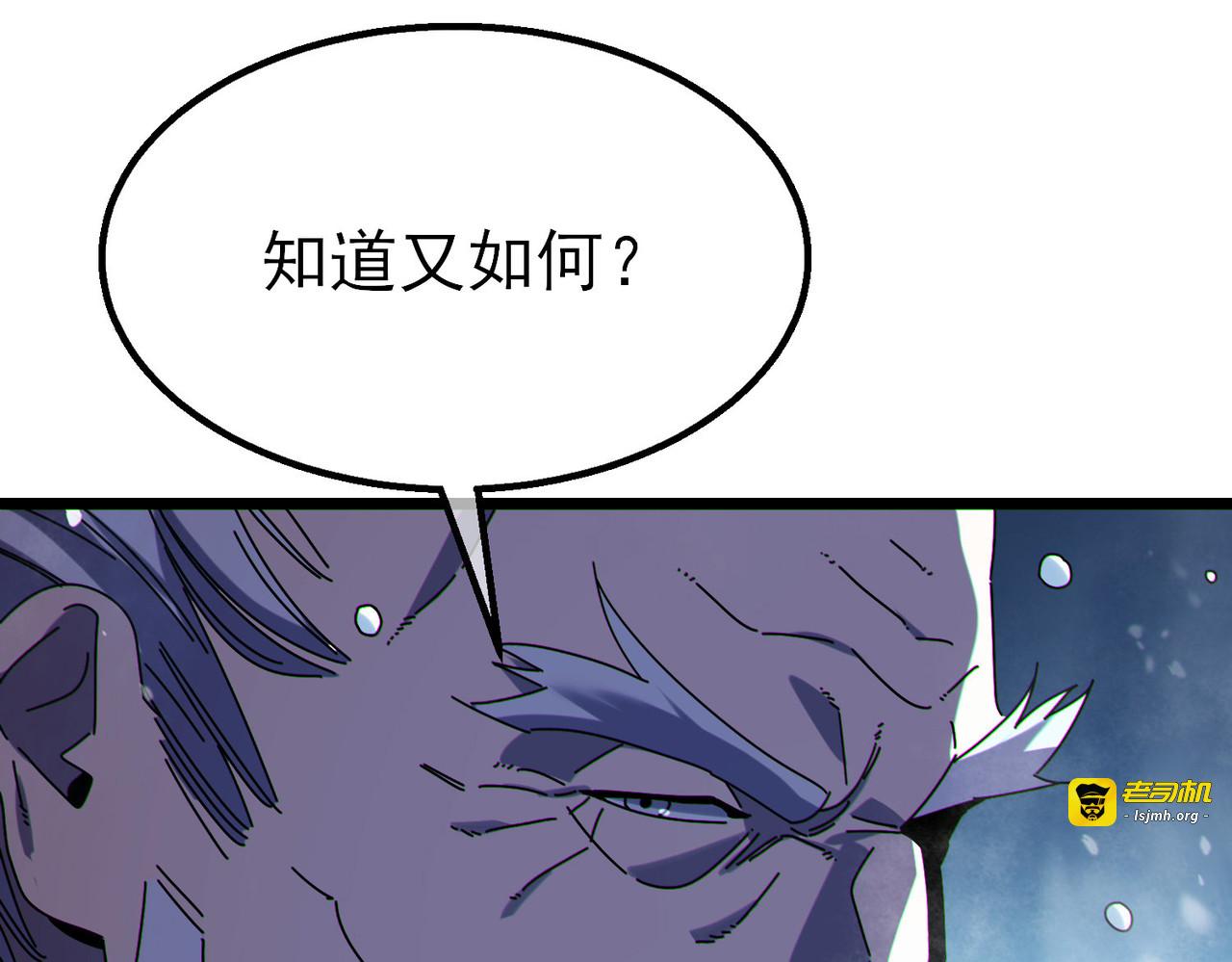 第146话 噩降临公会 第 111 页
