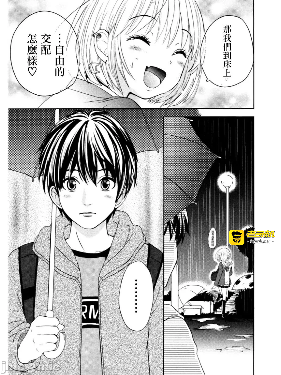 第一话 第 13 页
