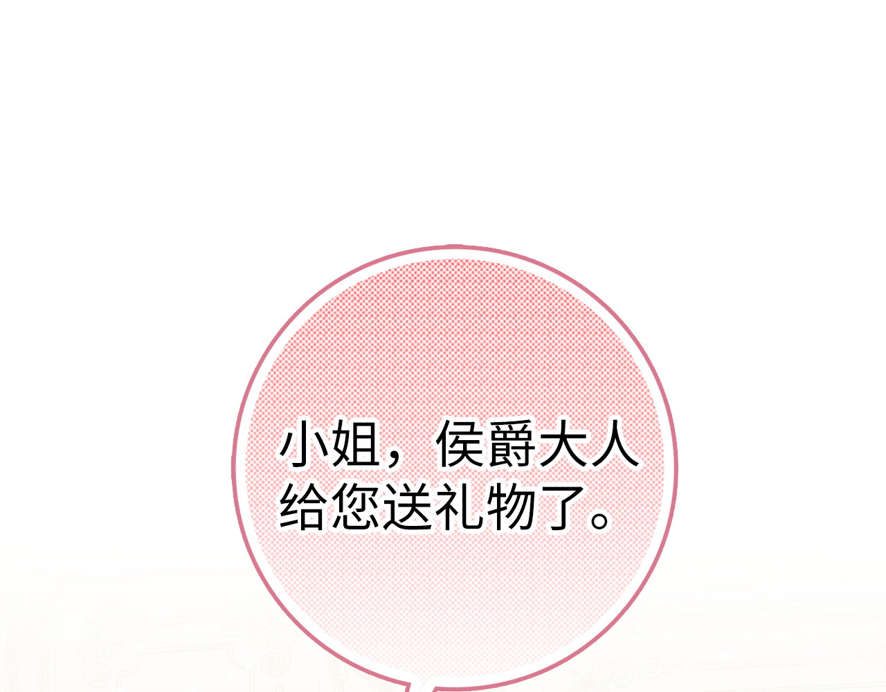第61话 开始反击 第 39 页
