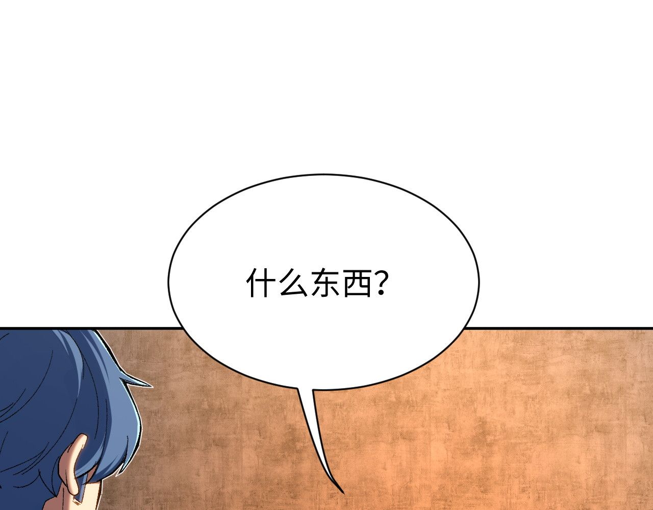 第27话 第 26 页