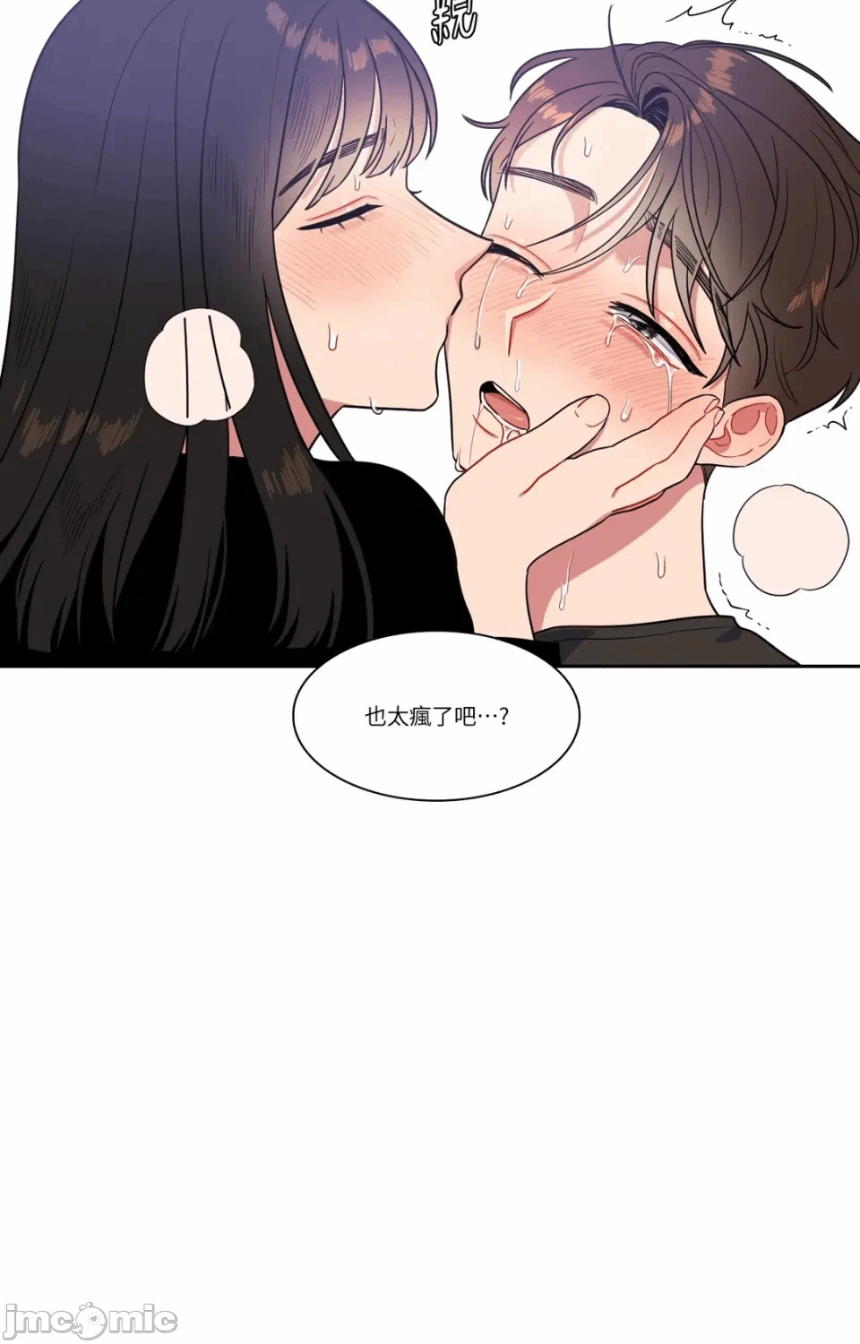 第18话第18话 第 50 页