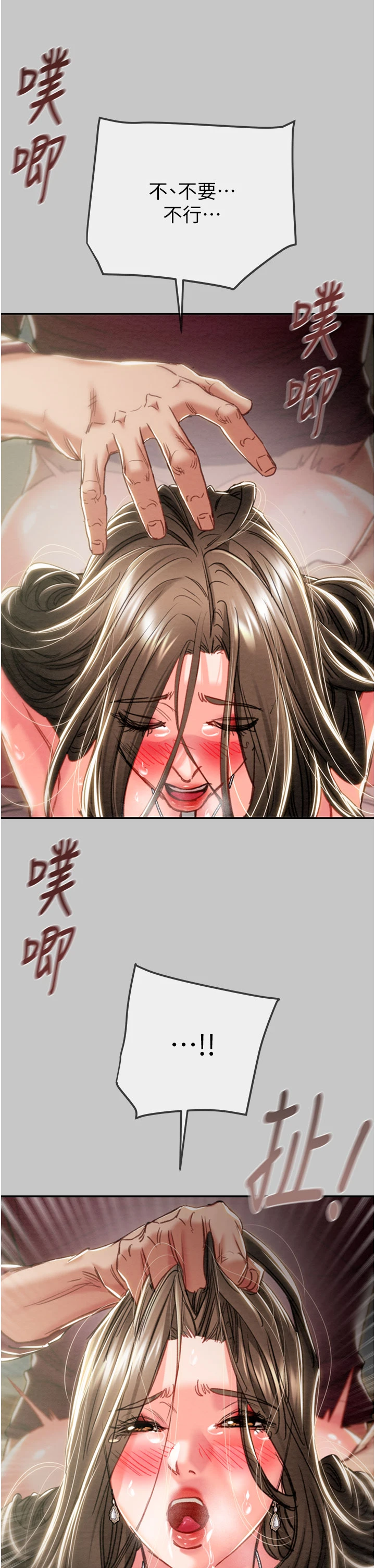 第91话 - 难怪你老婆这么爱我 第 12 页