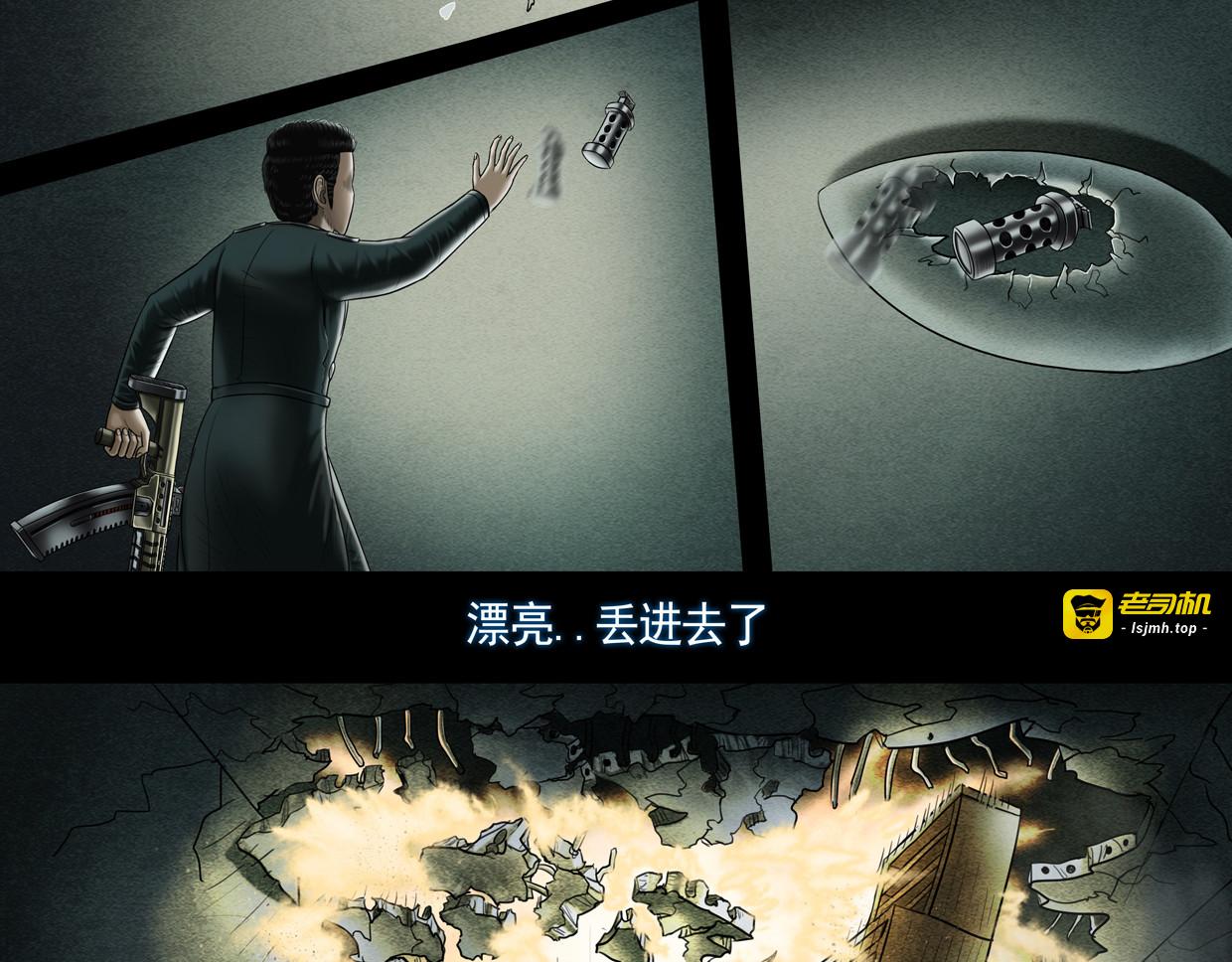 第十集2 恐怖尸鬼蛾 第 11 页