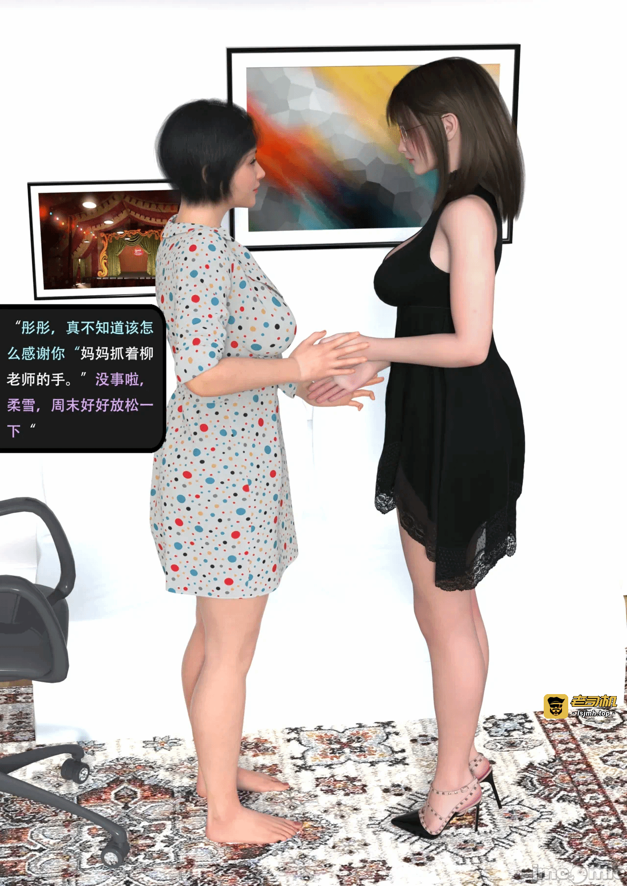 第一话 第 3 页