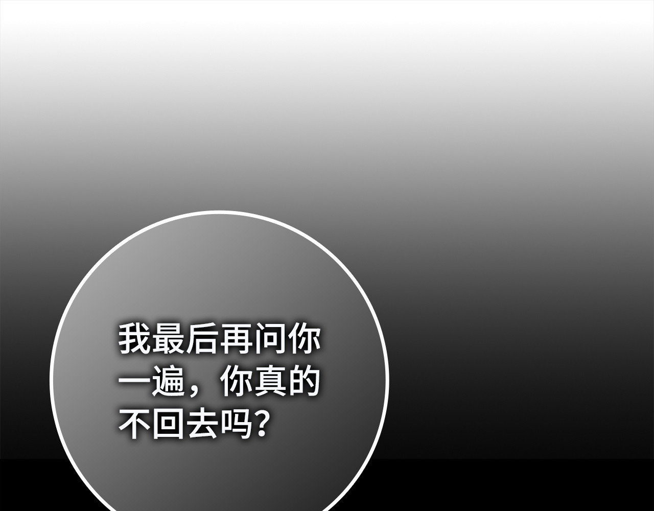 第50话 开始阵痛 第 51 页