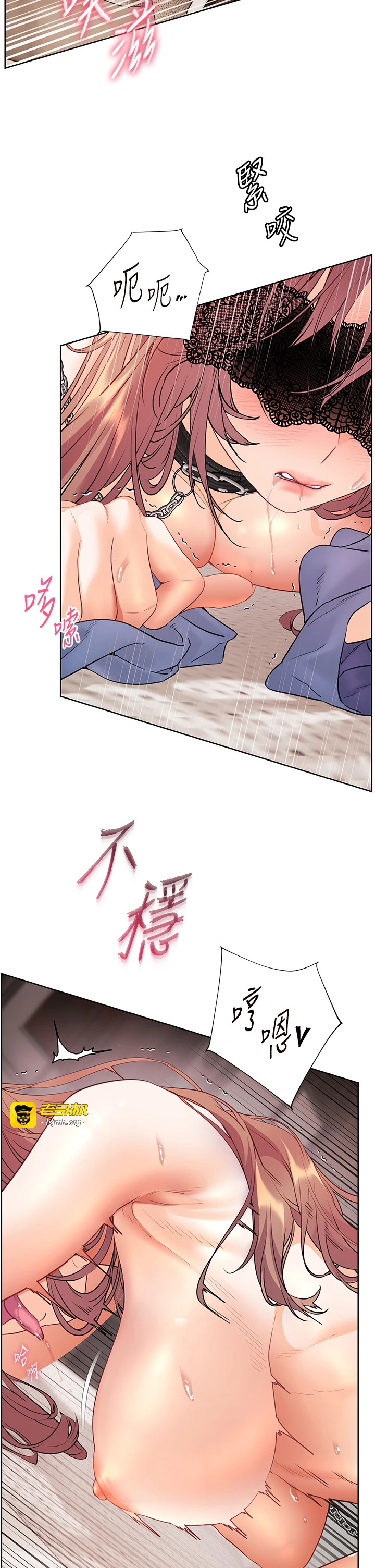 第78话 - 发掘老师的抖M体质 第 33 页