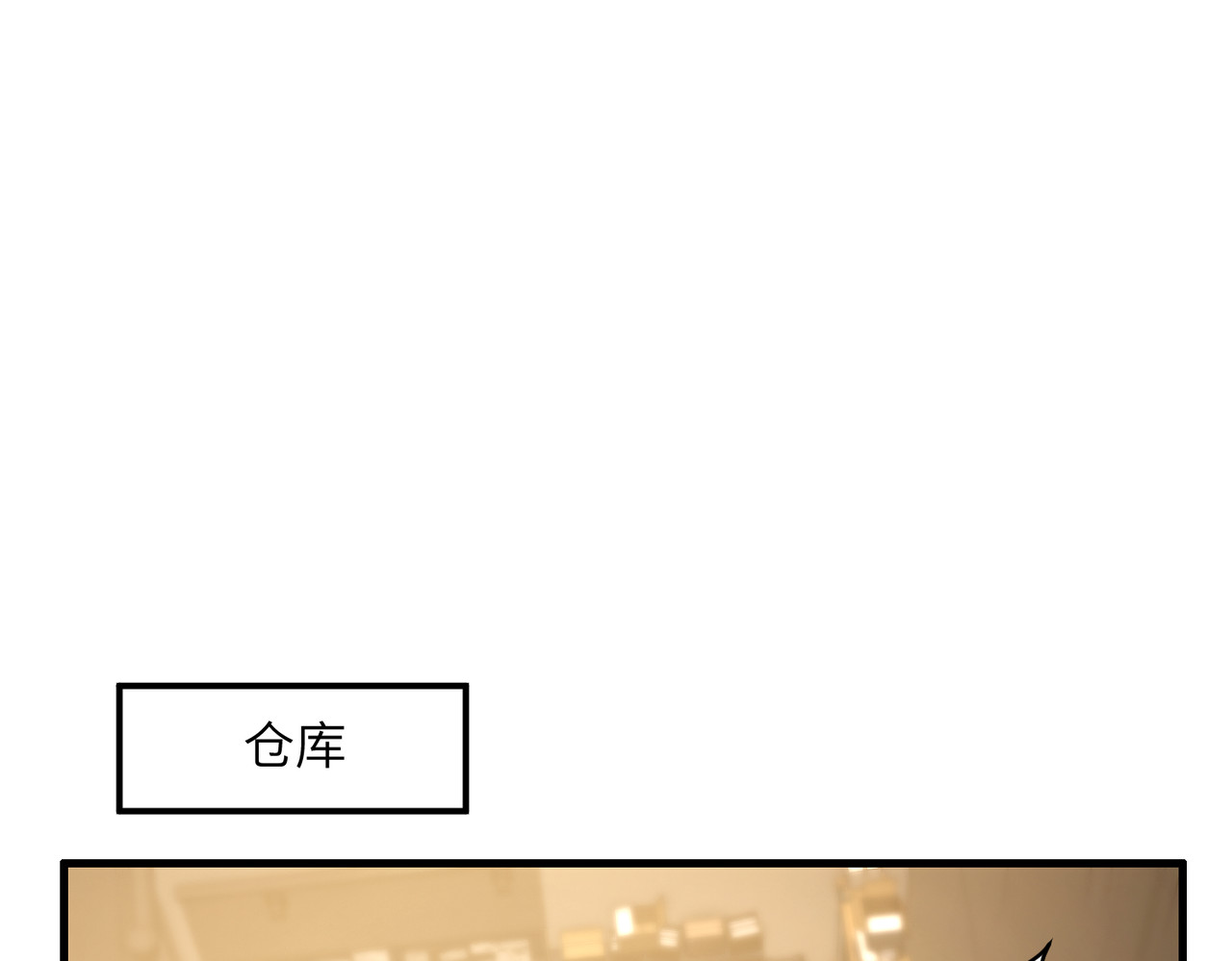 016话：恐怖的霸王体 第 35 页