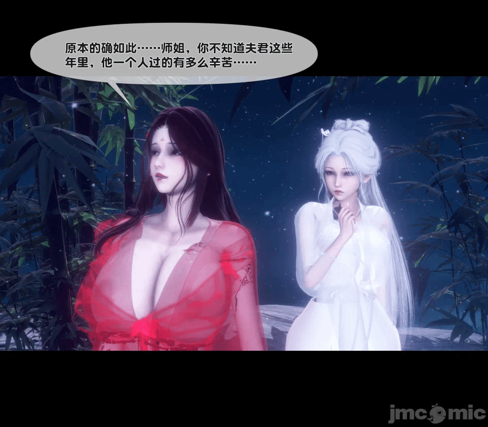 极品家丁绿传之仙子与魔女 04-05 第一话 - 98