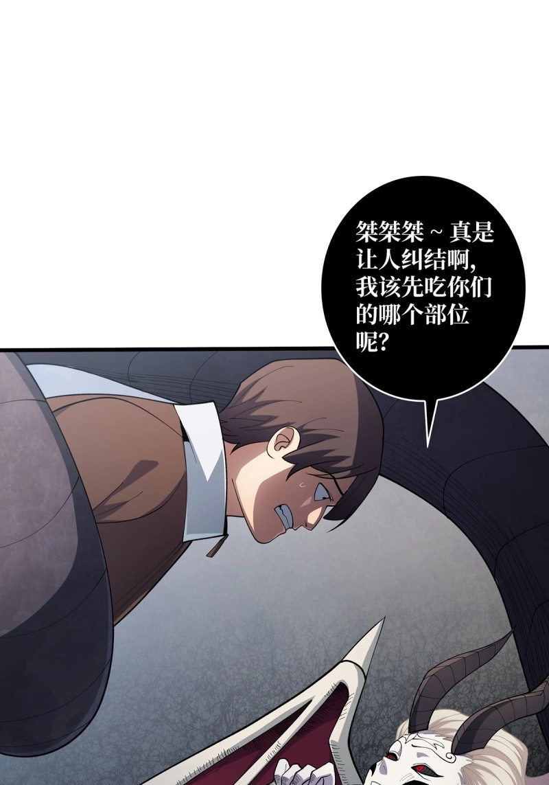 第34话 第34话 他真的，我哭死 第 18 页