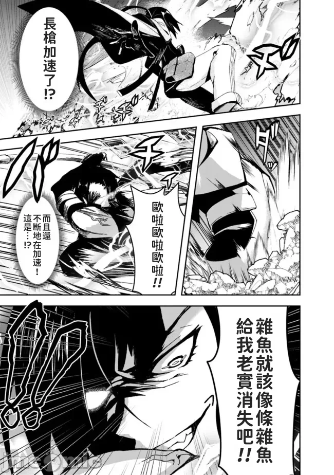 第3话3 第 28 页