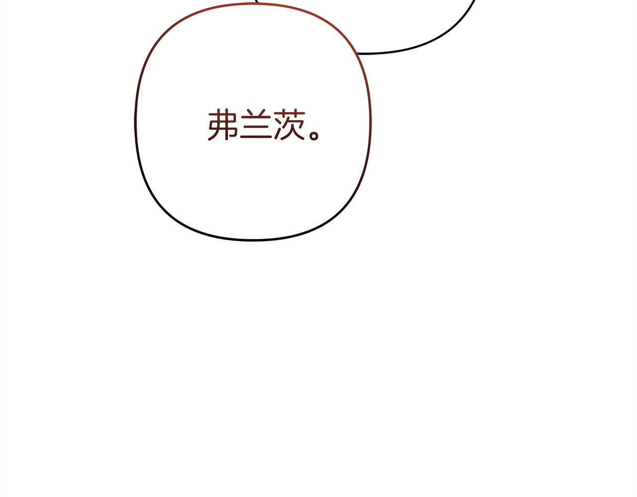 第47话 约会 第 70 页