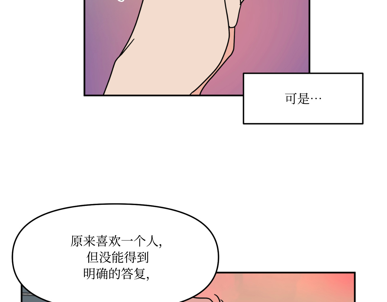 第10话 第 20 页